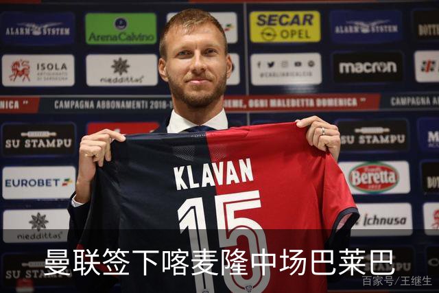 曼联签下喀麦隆中场巴莱巴